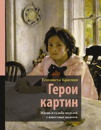 8 книг об искусстве для детей, которые нескучно расскажут о художниках и картинах