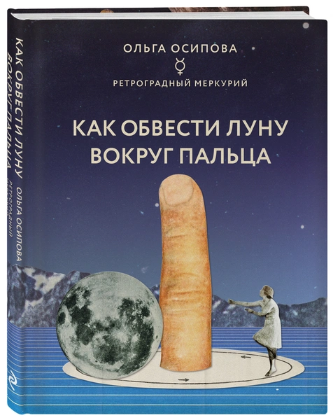 книги по астрологии, книги по эзотерике