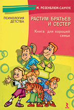 Сиблинги: как братья и сестры влияют на нашу жизнь