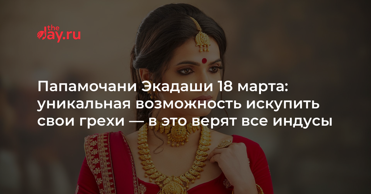 Экадаши как входить и выходить. Завтра экадаши. Экадаши голодание. Сегодня экадаши. Экадаши как входить и выходить.