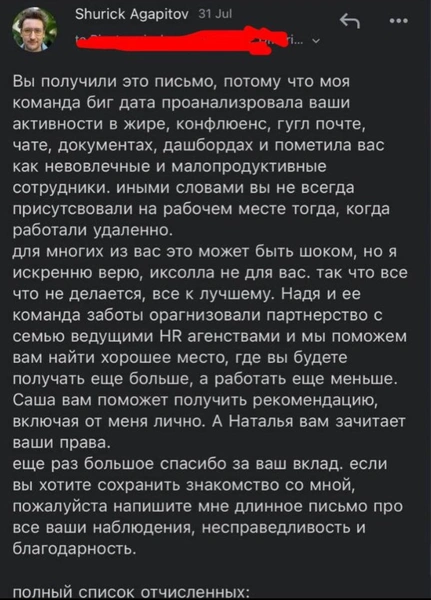 Письмо уволенным сотрудникам Xsolla превратили в мем