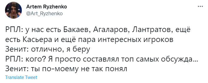 Скандал главного трансфера лета в РПЛ: переход Бакаева из «Спартака» в «Зенит» вызвал гнев и жалость