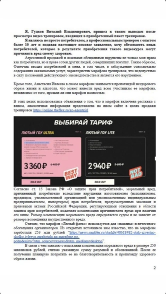 У Насти Ивлеевой хотят отсудить 250 миллионов рублей 😱