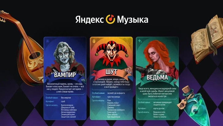 В Яндекс Музыке появилась вселенная «Короля и Шута»