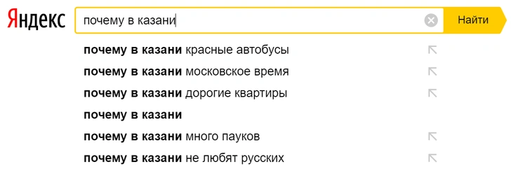 Самые странные стереотипы о российских регионах по версии поисковиков