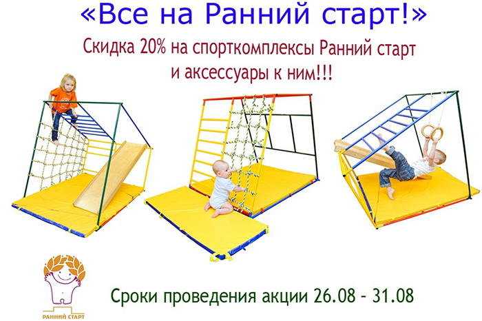 Внимание, акция!