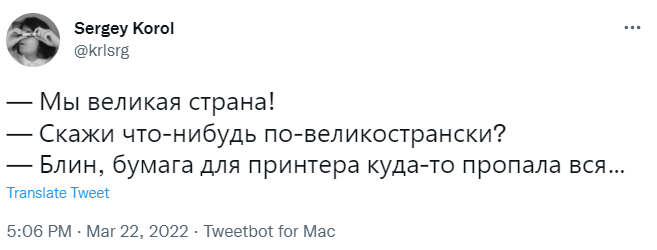 Лучшие шутки про дефицит белой бумаги А4 в России