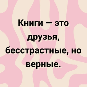 [тест] Выбери цитату Виктора Гюго, а мы угадаем, чего ты боишься в отношениях больше всего