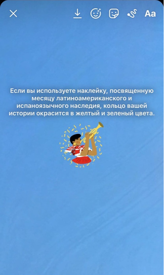 Лайфхак дня: как сделать фиолетовый кружок Stories в Инстаграме (запрещенная в России экстремистская организация) желто-зеленым