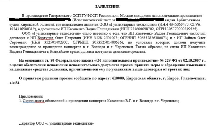 «Нам его даже жалко!» Вадим Казаченко рискует стать банкротом из-за долгов