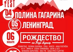 Полина Гагарина и Сергей Шнуров выступят на фестивале в горах