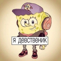 Аватарка Девственник в 26