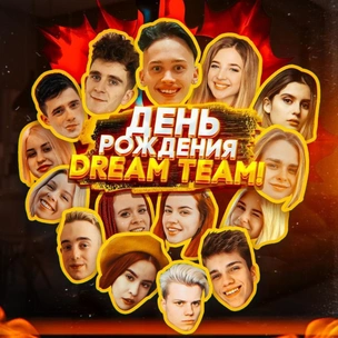 Тест: С кем из Dream Team House ты запишешь TikTok этой весной?