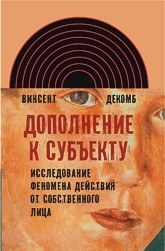 «Я — это всего лишь слово»