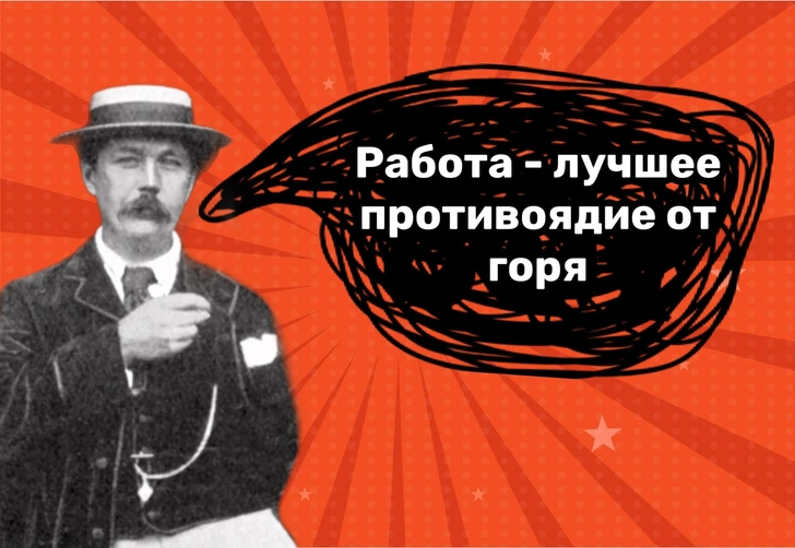 10 неожиданных фраз сэра Артура Конан Дойля, которые спасут в трудную минуту