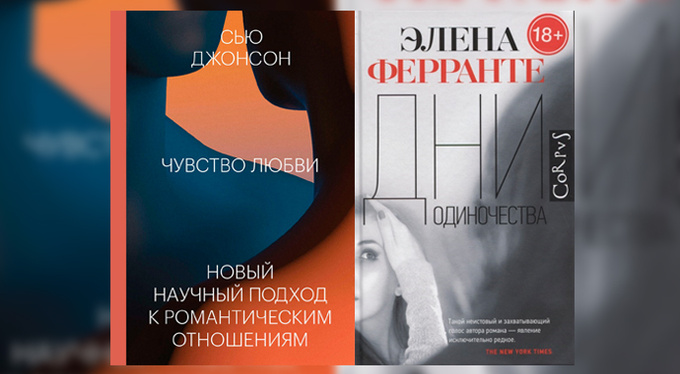 Читаем в мае: выбор Psychologies Читаем в мае: выбор Psychologies