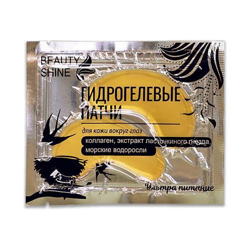 BEAUTY SHINE Патчи гидрогелевые