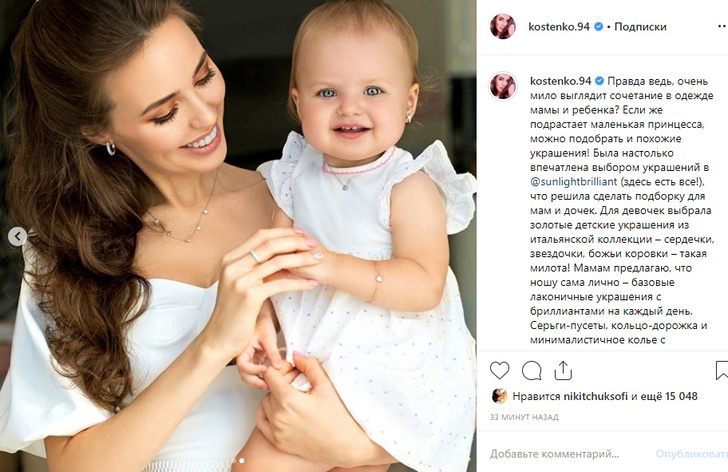 Годовалая дочь Дмитрия и Анастасии Тарасовых снялась в первой рекламной фотосессии