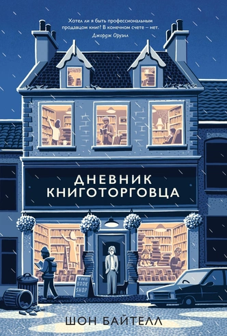 8 атмосферных книг и фильмов о любви к чтению, о которых вы могли даже не слышать