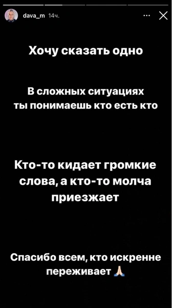 Российские СМИ раскрыли причину, по которой DAVA попал в больницу