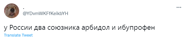 Лучшие шутки про арбидол, на который россияне потратили почти 17 миллиардов рублей