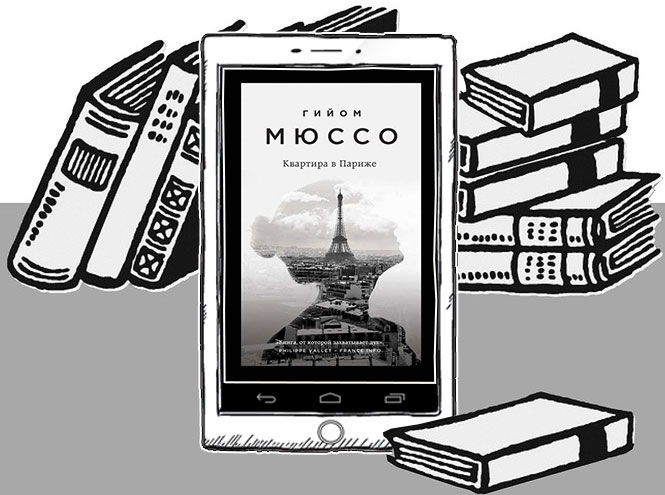 Лето, любовь, Париж: 7 лучших книг, которые погрузят вас в атмосферу Франции