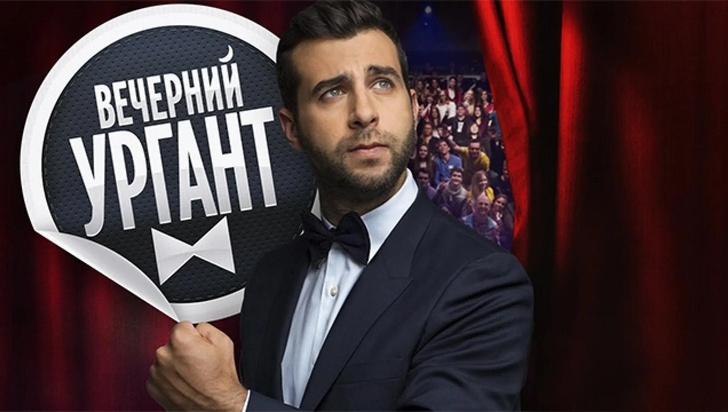 Программа «Вечерний Ургант» закрыта?