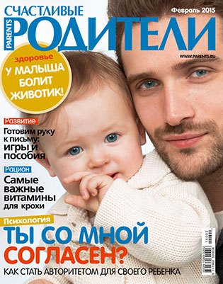 Фото №1 - Итоги первого конкурса «Малыш с обложки»