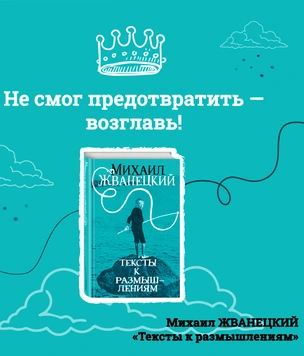Новая книга афоризмов Михаила Жванецкого