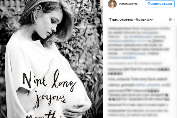 Наталья Водянова на девятом месяце беременности