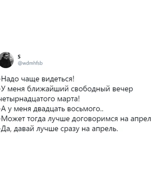 13 шуток первой недели марта