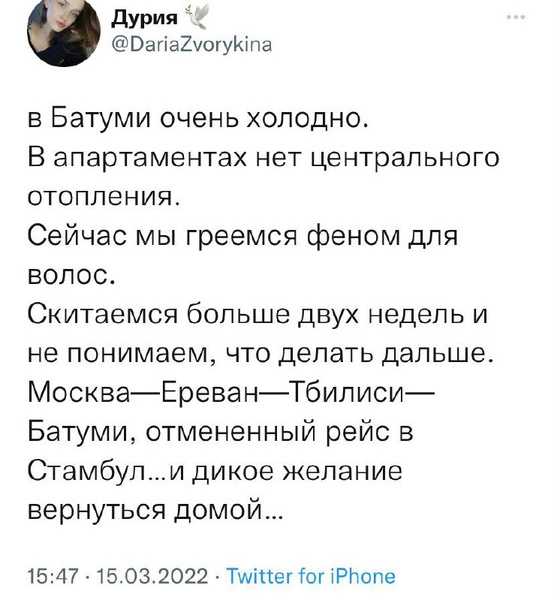 «Такого сложного и дорогого приключения ещё ни разу не было»: что пишут уехавшие за границу россияне о жизни за рубежом