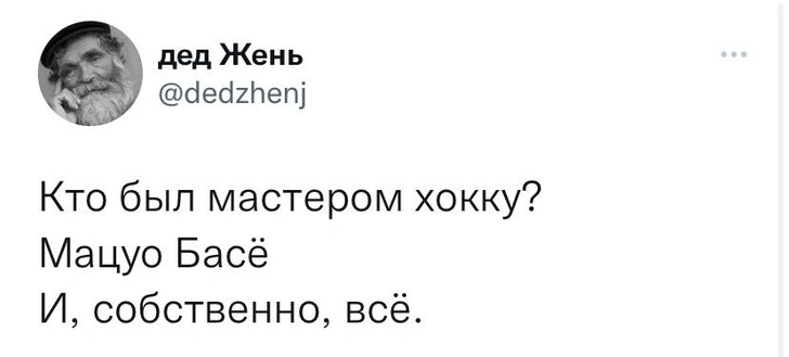 Шутки понедельника и Мацуо Басё