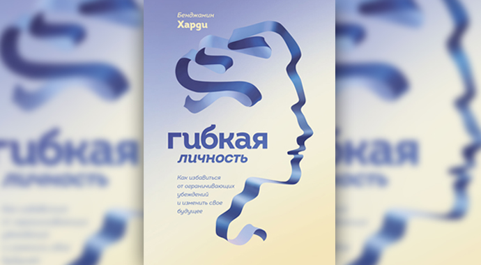 «Новый день — новый я»: как среда обитания влияет на нашу личность?