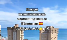 Одна цена — разные условия: блогерша сравнила квартиру за 4 млн руб в России и Европе
