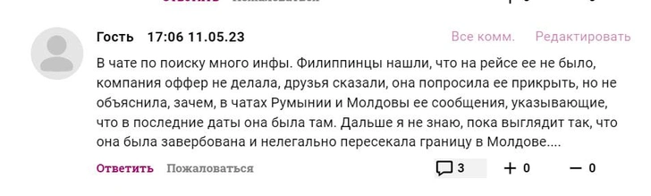 «Чувство вины всегда заставляет жертв молчать»: три версии исчезновения россиянки на Филиппинах