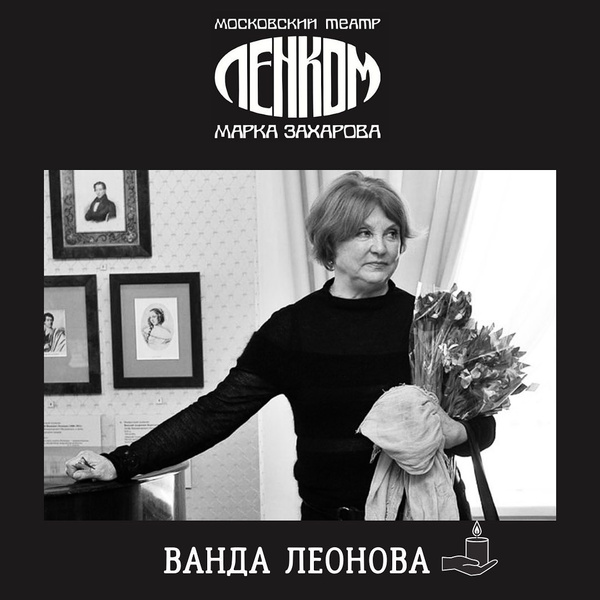 Ванда владимировна стойлова фото