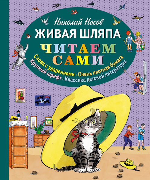 Книжки на полку: для детей от 3 до 4 лет