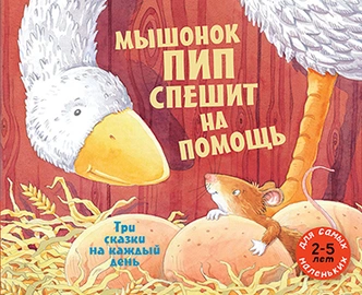 8 книг, которые можно почитать малышу на ночь