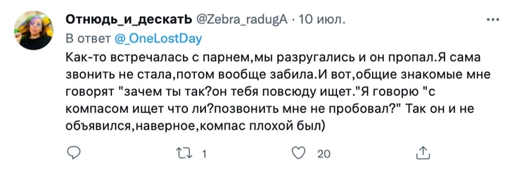 Неудачная шутка и выплаченный долг: россияне рассказали о самых глупых расставаниях