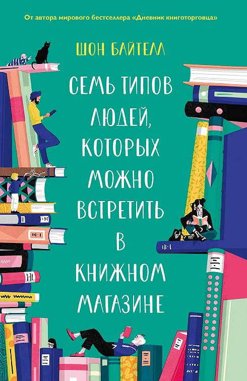 Литературный гороскоп: какую книгу обязательно стоит прочитать этой весной вашему знаку зодиака?
