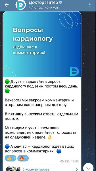 В соцсетях «Доктора Питера» можно задать вопросы врачам и получить быстрый ответ