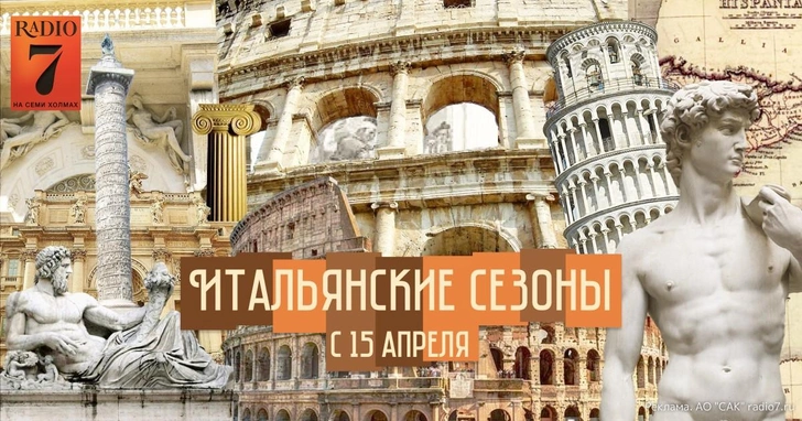 Где послушать красивую итальянскую музыку и узнать о культуре этой страны? | Источник: Пресс-служба