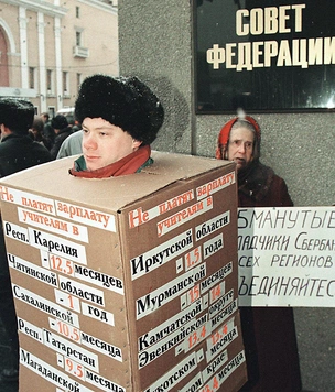 «Думала, как разделить с сестрой леденец»: в «Твиттере» вспоминают дефолт 1998 года