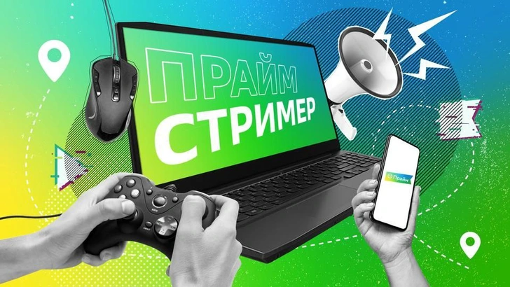 «СберПрайм» запускает шоу на Twitch