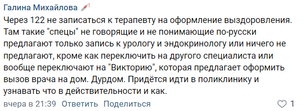 В Петербурге разрешили открывать больничный без посещения врача