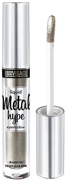 Жидкие тени для век Metal Hype, Luxvisage
