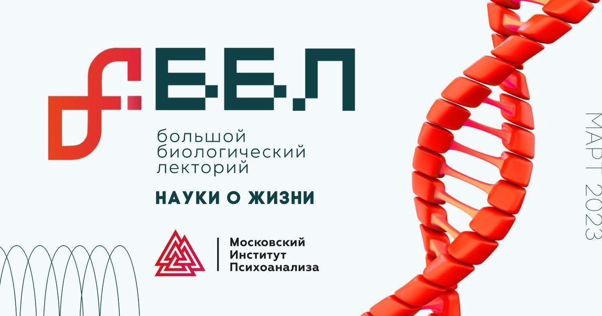 Нейродефектология институт психоанализа. Факультет наук о материалах. Наука и жизнь. Наука надпись. Наука о материалах.