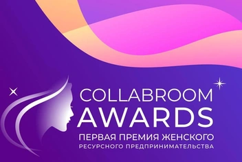 Collabroom Awards: первая премия женского ресурсного предпринимательства
