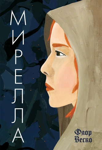 Нескучный сентябрь: книжные новинки осени для всей семьи